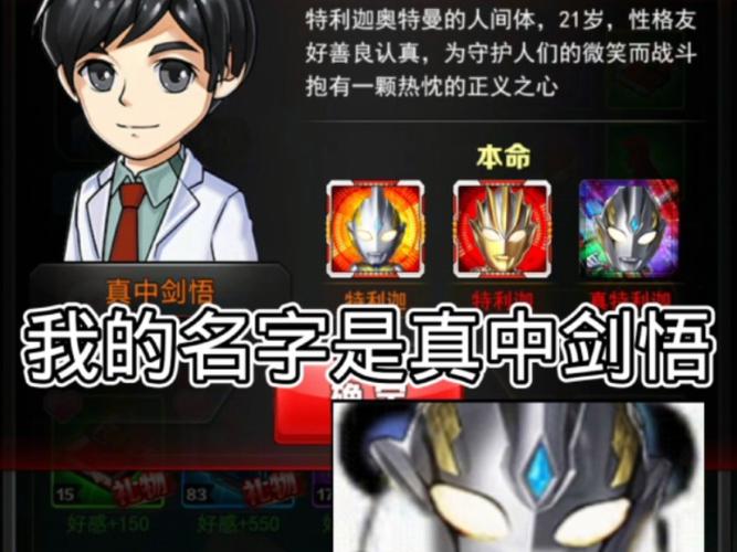 奥特曼lo荣誉怎么
