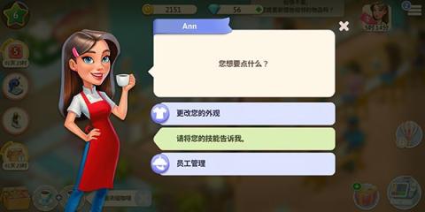 我的咖啡厅安卓版[图1]