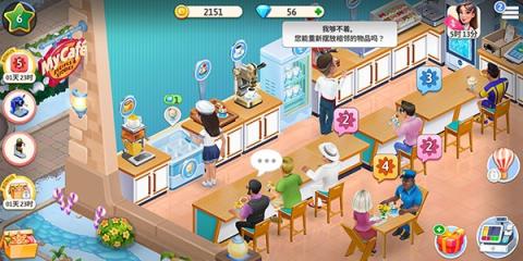 我的咖啡厅安卓版[图3]