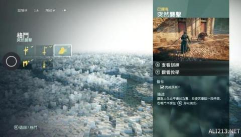 刺客信条大革命多项修改器[图5]