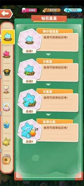 小森灵安卓版[图6]