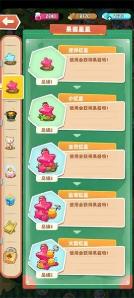 小森灵安卓版[图8]