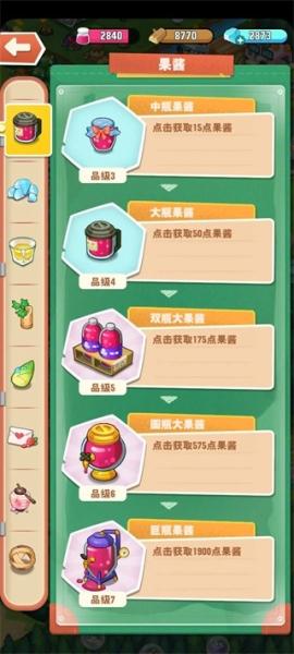 小森灵安卓版[图9]