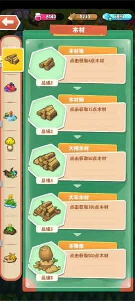 小森灵安卓版[图11]