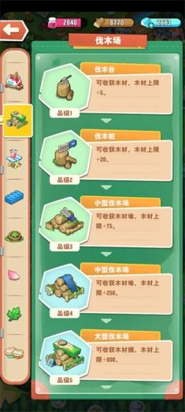小森灵安卓版[图12]