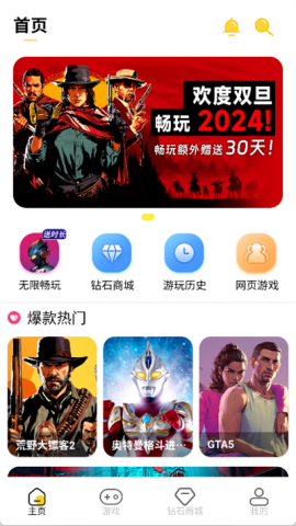 蘑菇云游戏[图2]