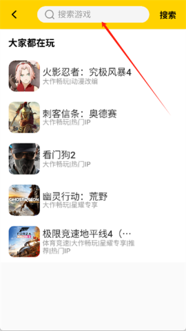 蘑菇云游戏[图3]