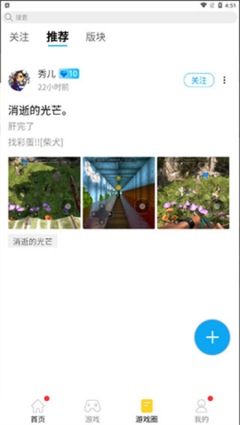 蘑菇云游戏[图4]
