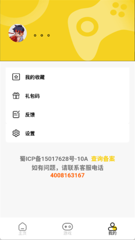 蘑菇云游戏[图5]