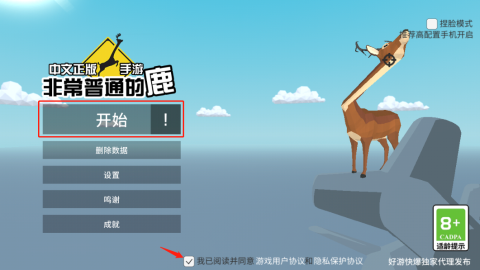 一只非常普通的鹿[图1]