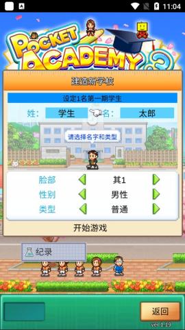 口袋学院物语3[图3]