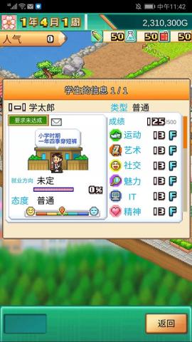 口袋学院物语3[图4]