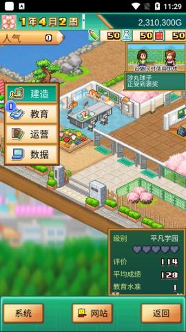 口袋学院物语3[图5]