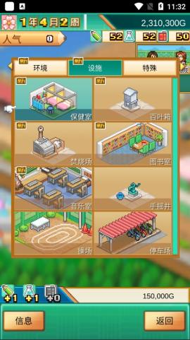 口袋学院物语3[图6]
