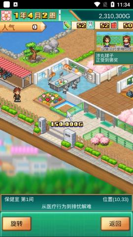 口袋学院物语3[图7]