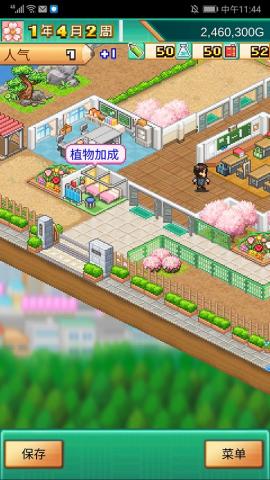口袋学院物语3[图8]