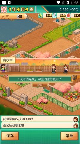 口袋学院物语3[图10]