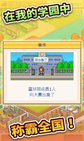 口袋学院物语3[图11]