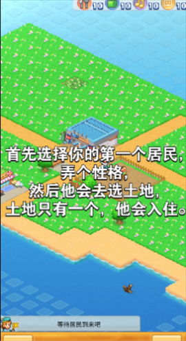 创造都市岛物语[图1]