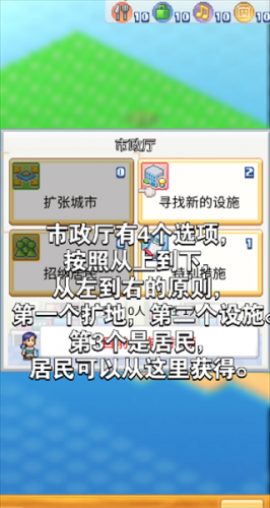 创造都市岛物语[图3]
