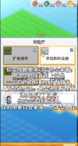 创造都市岛物语[图4]