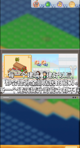 创造都市岛物语[图6]