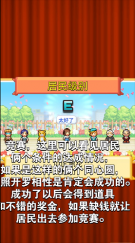 创造都市岛物语[图8]