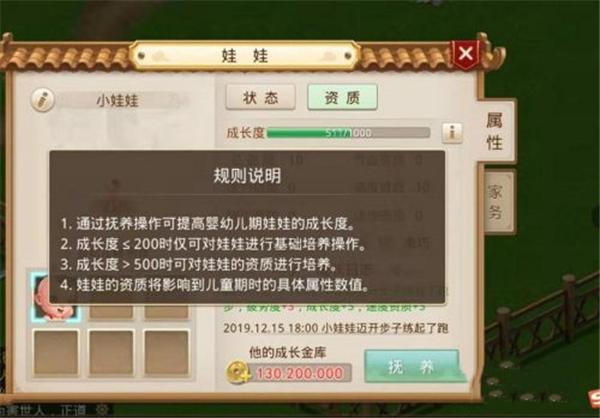 问道宝宝心法怎么置换
