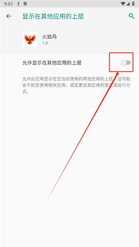 和平精英火焰鸟[图2]