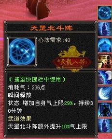 日月怎么加心法点[图2]