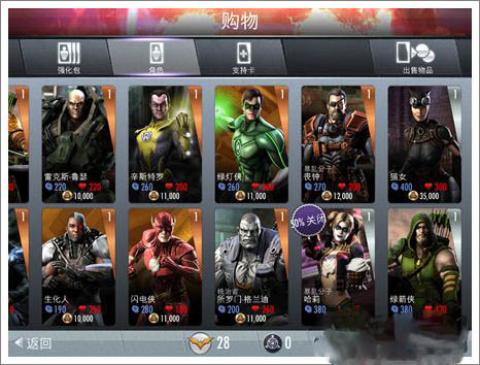 不义联盟2修改器[图1]