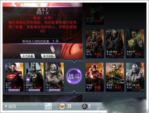 不义联盟2修改器[图2]