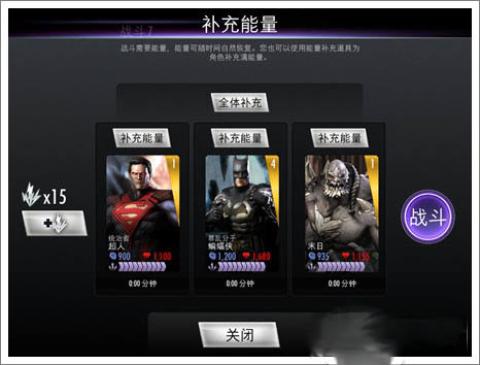 不义联盟2修改器[图4]
