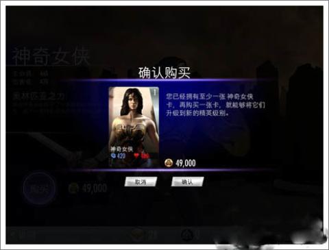 不义联盟2修改器[图5]