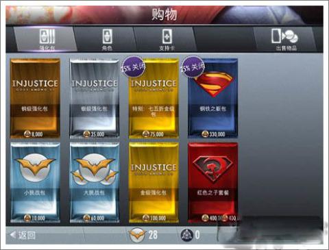 不义联盟2修改器[图6]