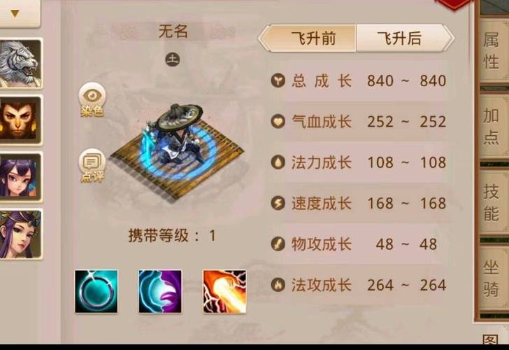 问道宝宝心法怎么加的[图1]