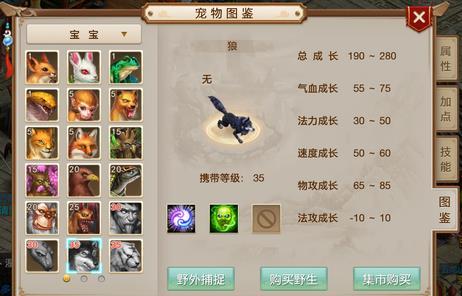 问道宝宝心法怎么加的[图2]