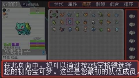 宝可梦孵蛋[图2]