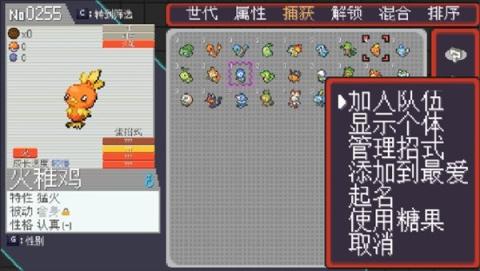 宝可梦孵蛋[图3]