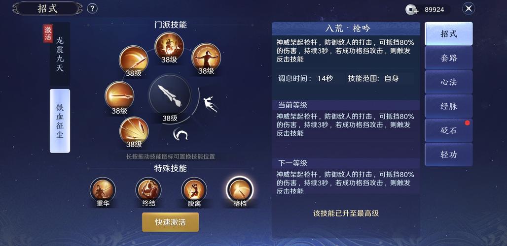 天刀神威心法怎么选择[图2]