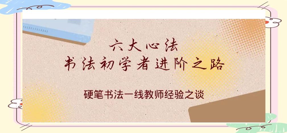 心法怎么快速潜修