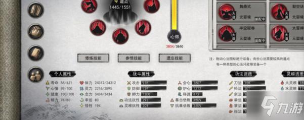 心法怎么快速潜修[图2]