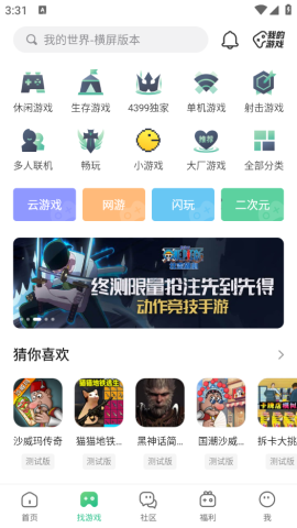 4399官方正版[图1]