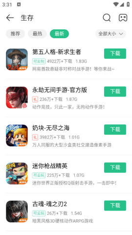 4399官方正版[图4]