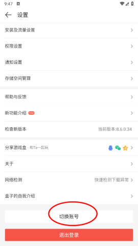 4399官方正版[图5]