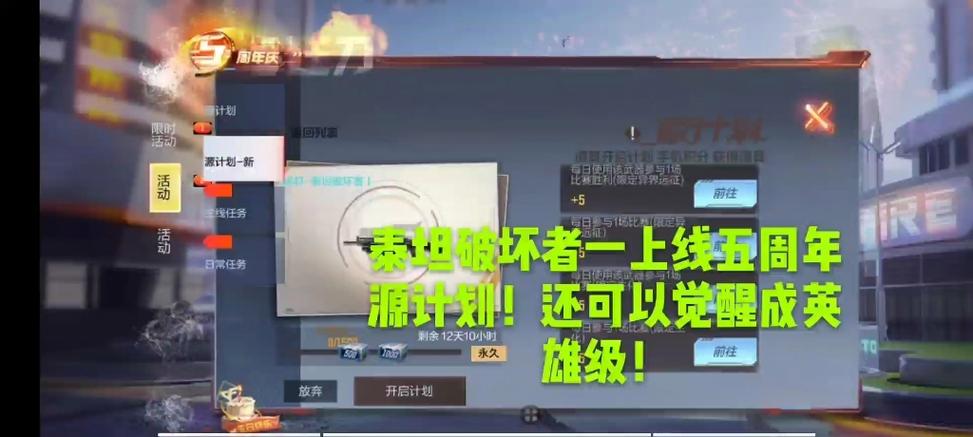 cf泰坦怎么觉醒[图1]
