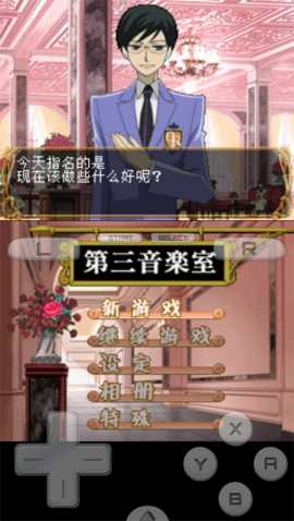樱兰高校男公关部[图5]