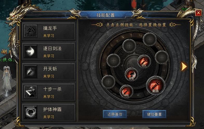 传奇盛世心法怎么升级