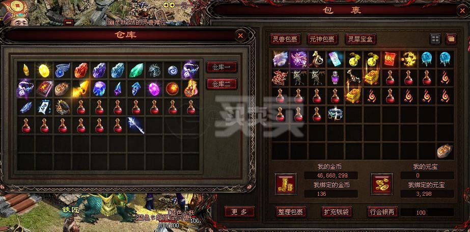 传奇盛世心法怎么升级[图1]