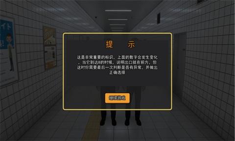 八号出口[图4]